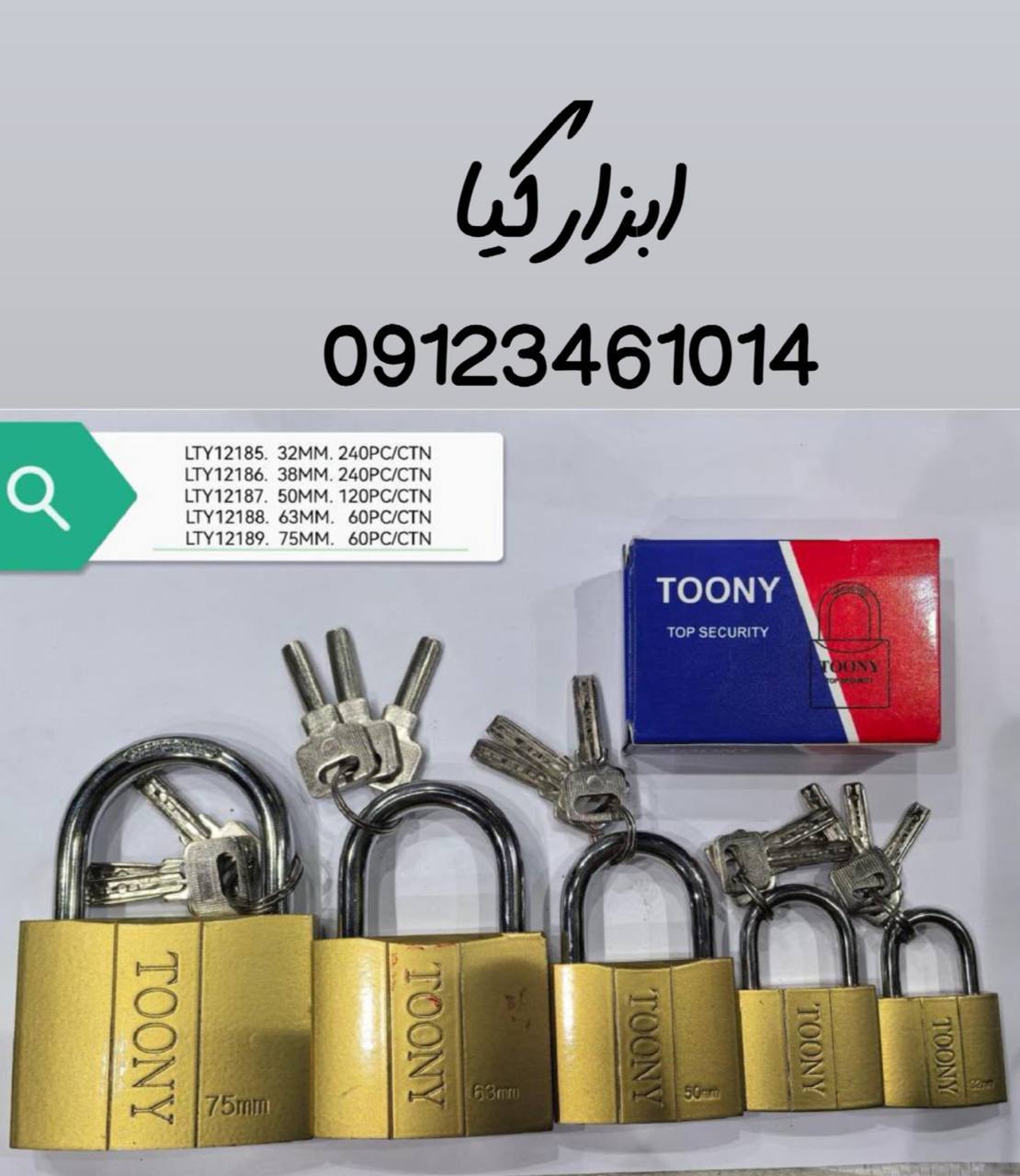  آویز ضخیم کلید ناودونی ۳۲ تا ۷۵ 