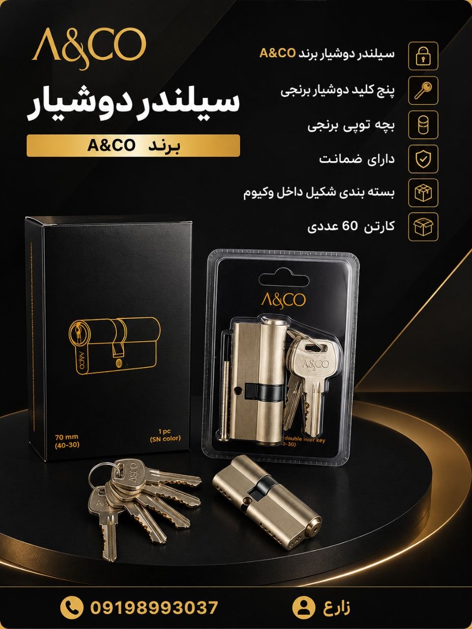  سیلندر 7 دوشیار  A CO