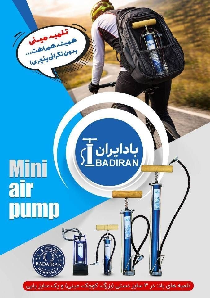 تلمبه باد دستی مارک باد ایران