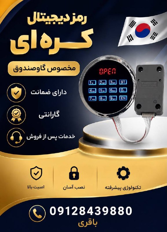 #رمز_دیجیتالی 