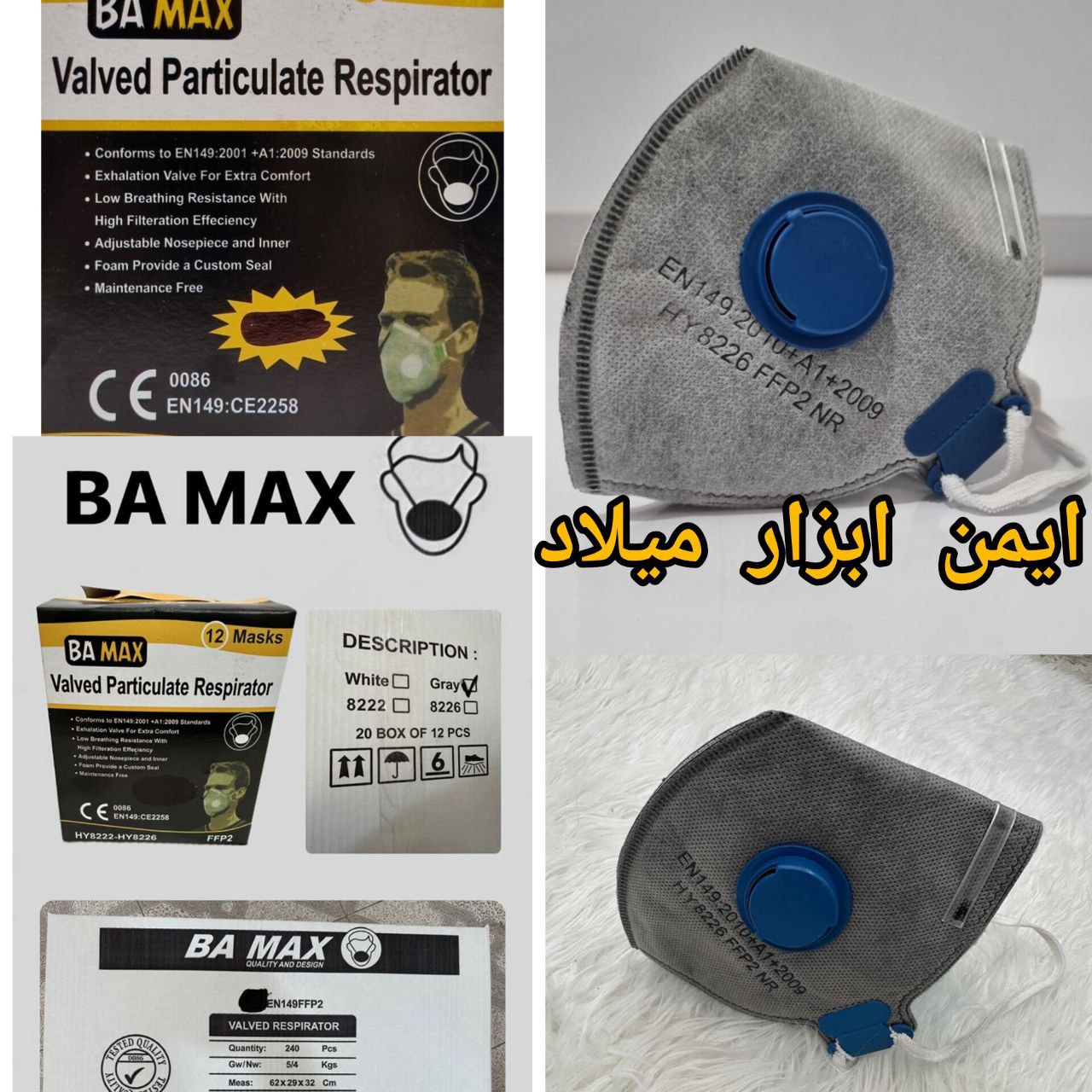 ماسک سوپاپدار ۶ لایه