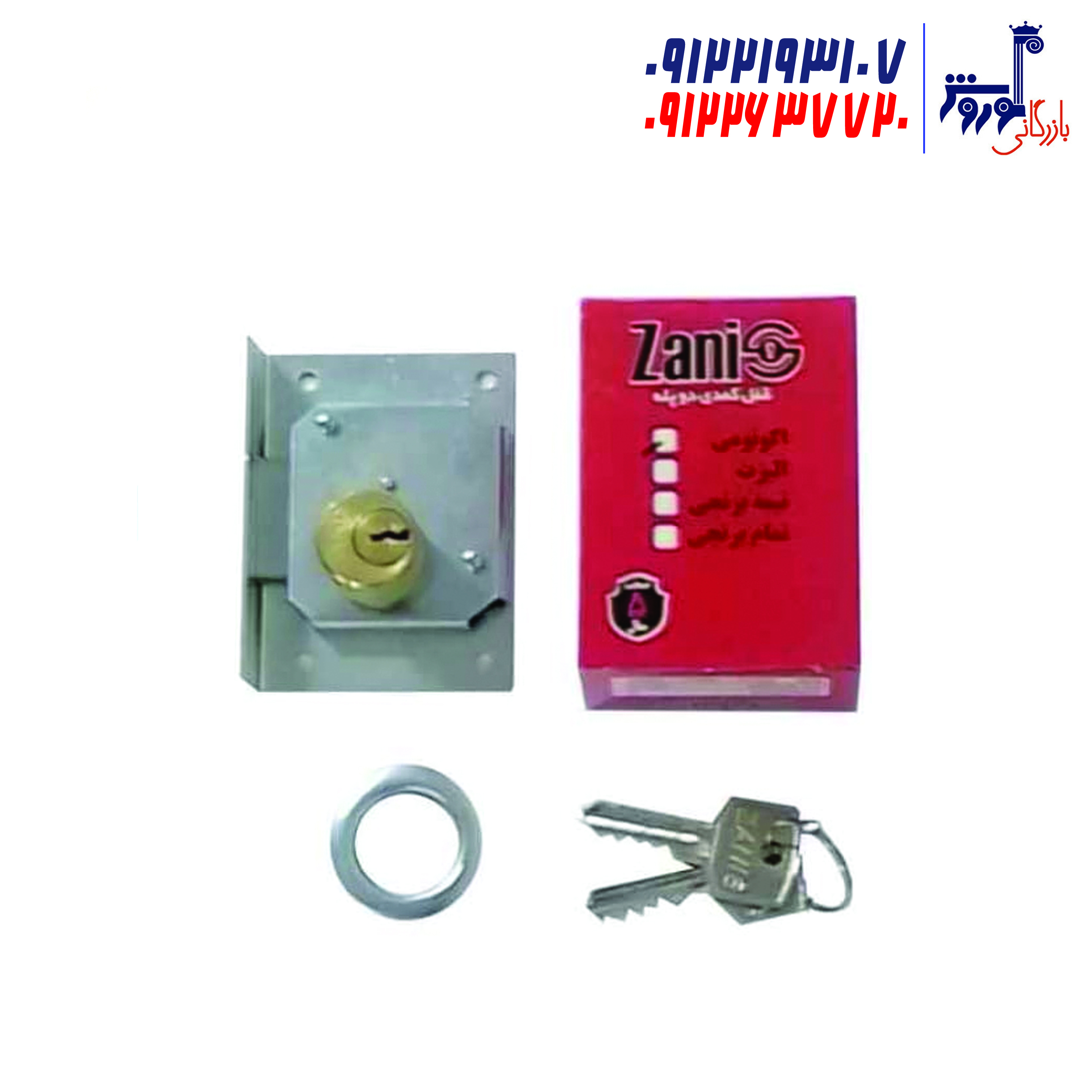 محصولات شرکت زانیس