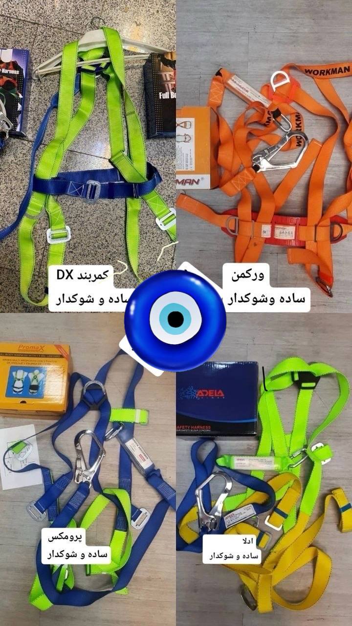  کمربند ایمنی