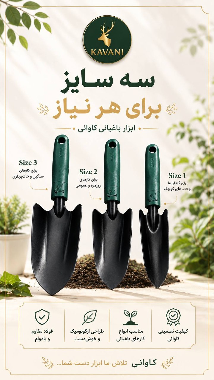 گروه صنعتی کــــاوانی 