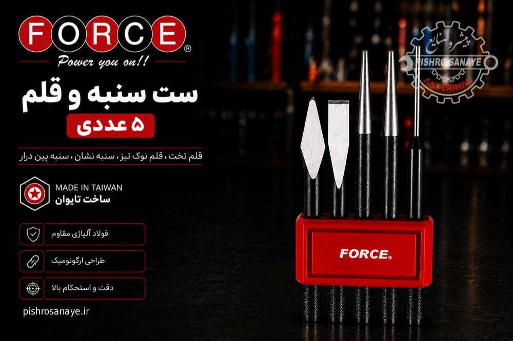 قلم سنبه ۵ عددی فورس 