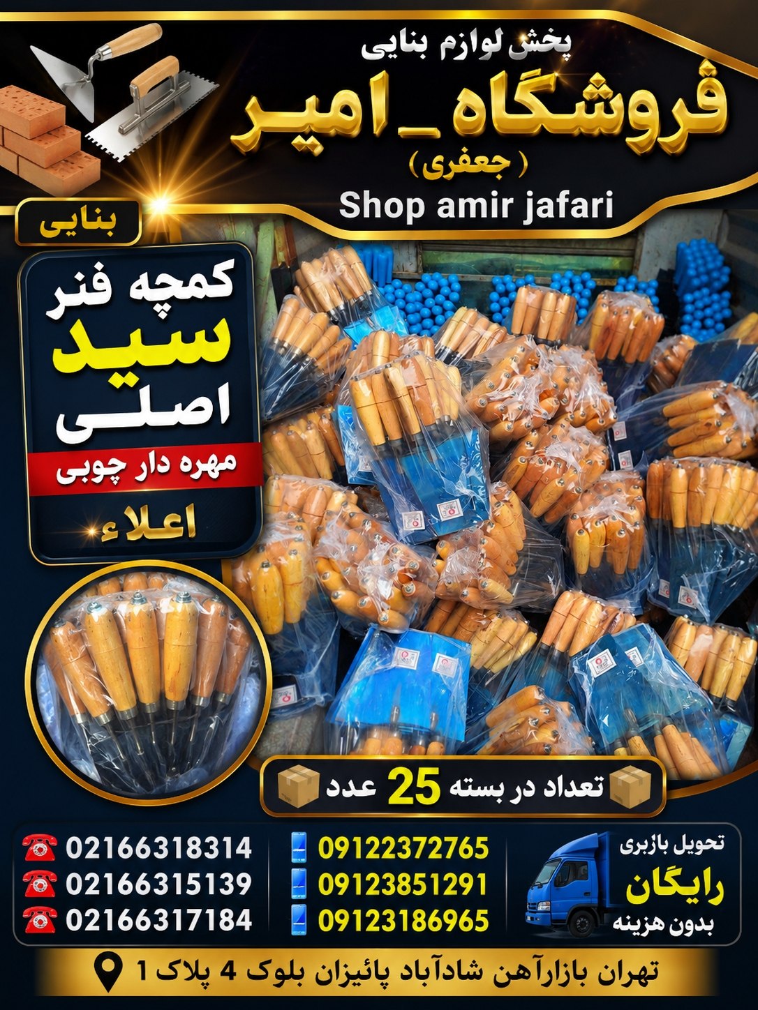 کمچه فنر سید اصلی مهره دار چوبی