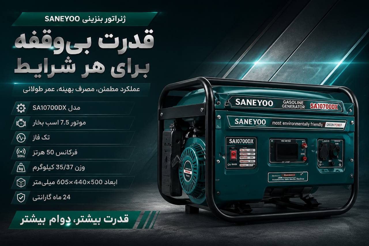موتور برق