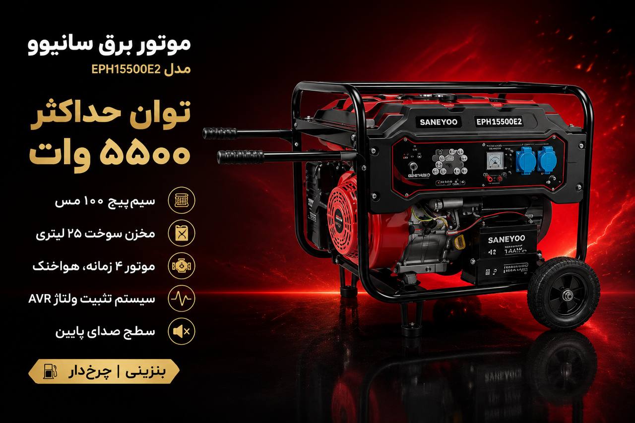 موتور برق