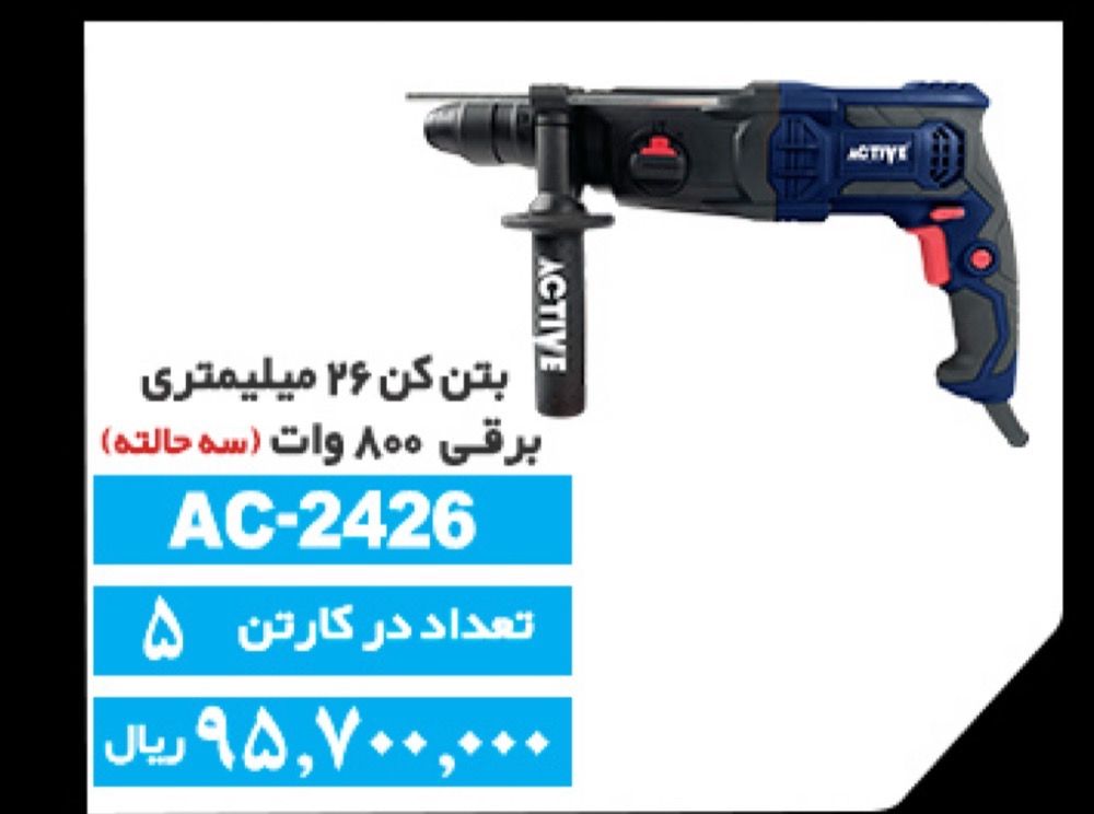 بتن کن