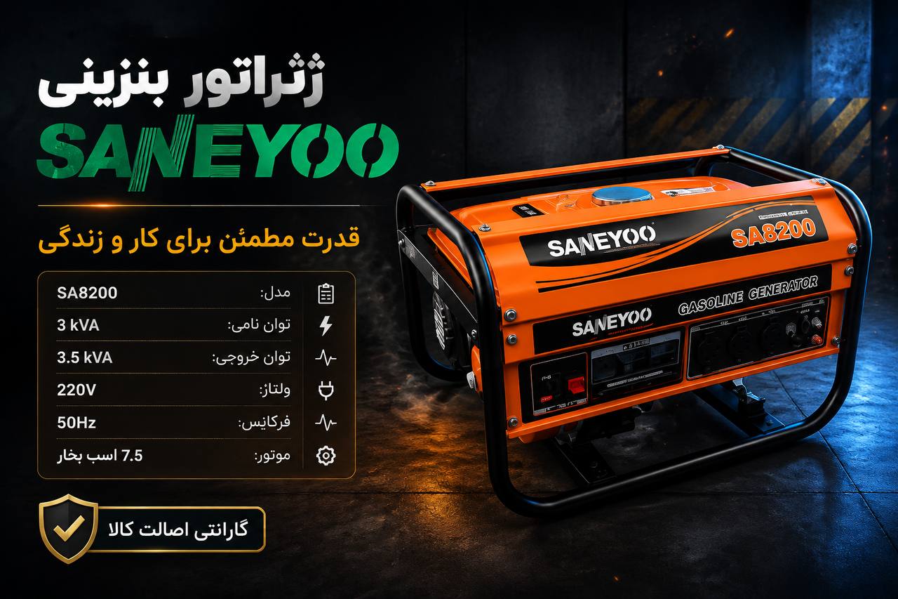 موتور برق