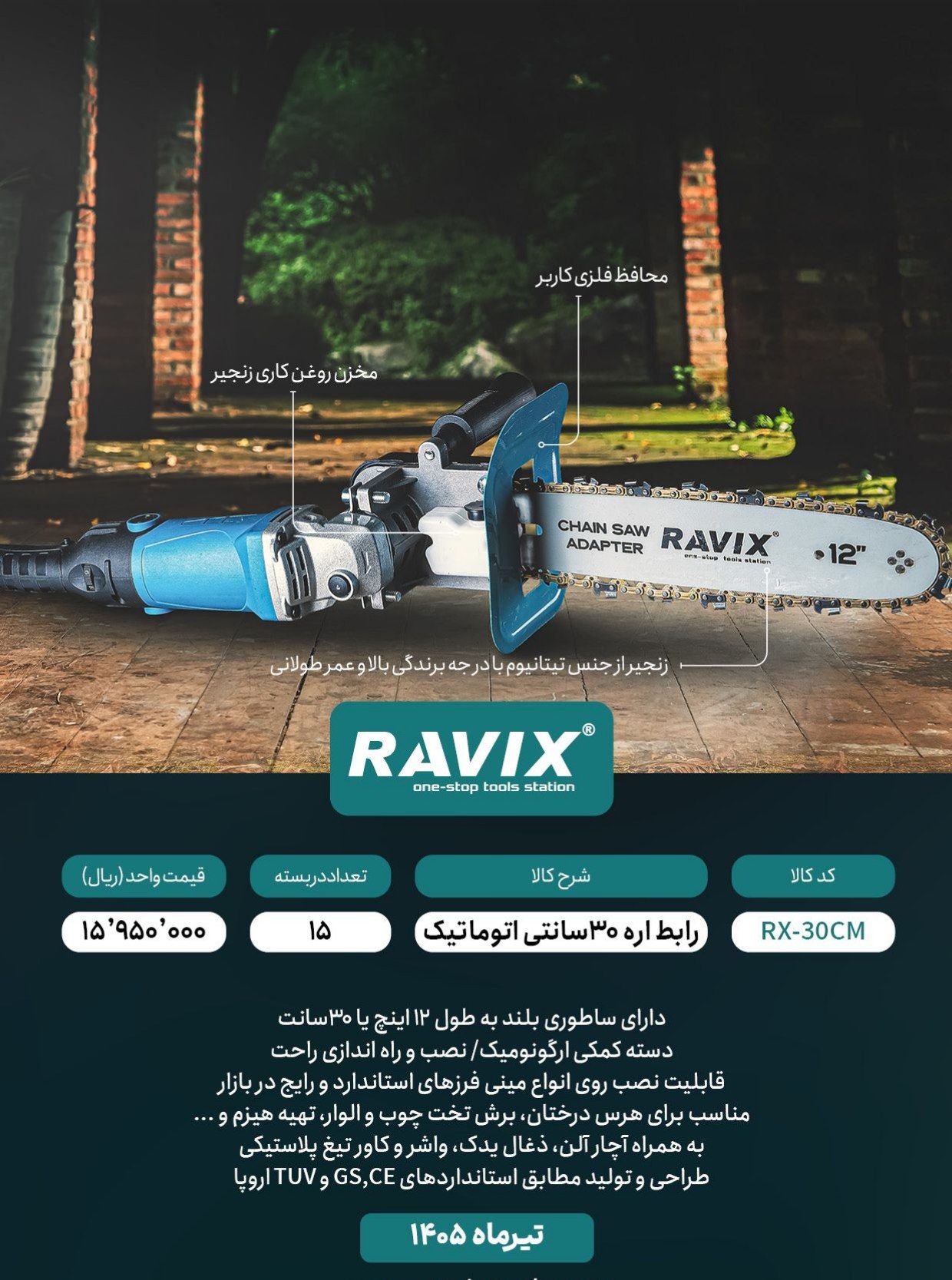 رابط اره
