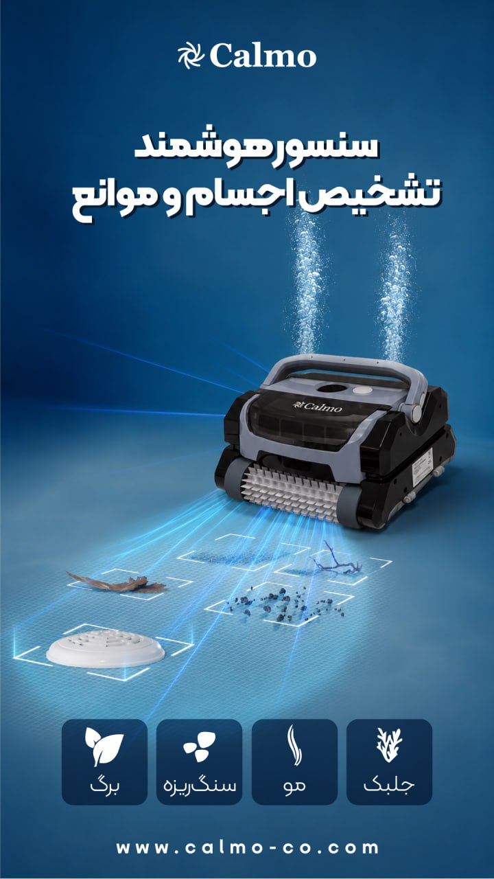  تمیزی هوشمند، بدون زحمت!