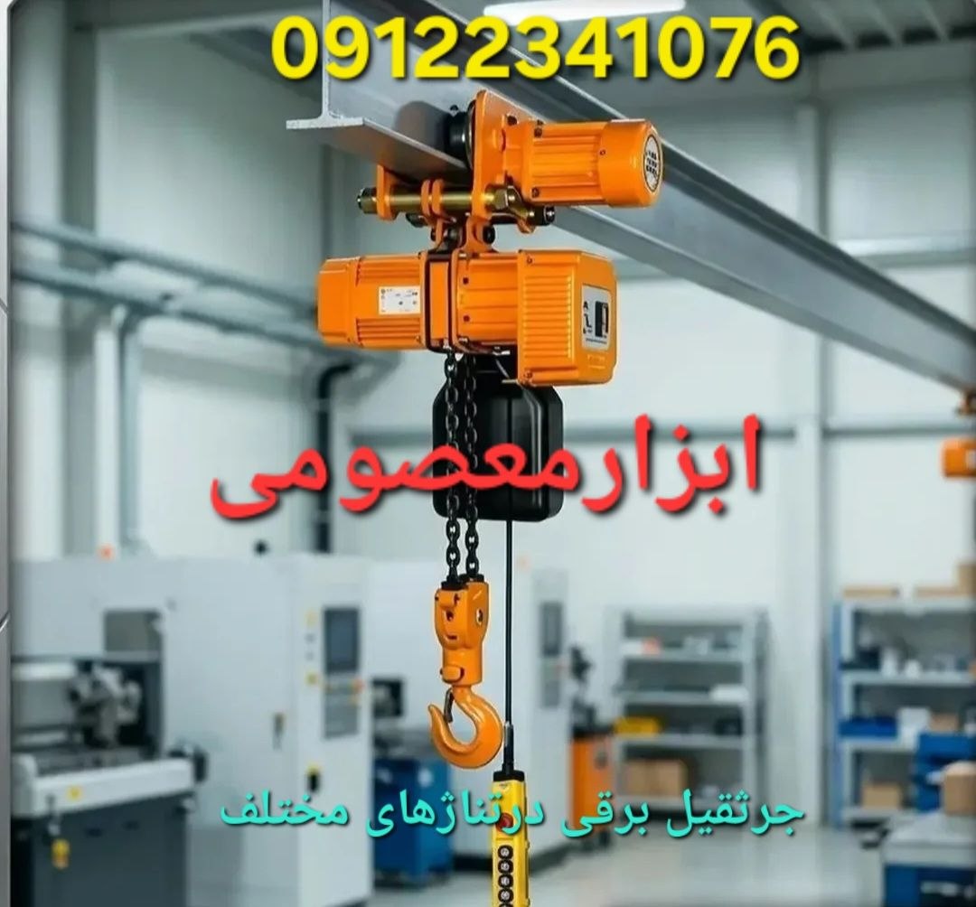 🟡ابزارآلات صنعتی معصومی 🟡