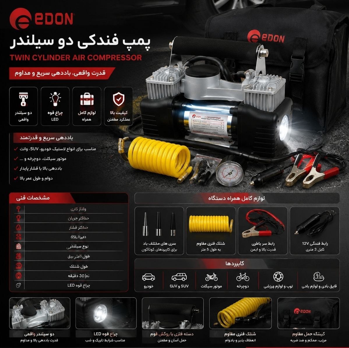  پخش ابزار رابیا 