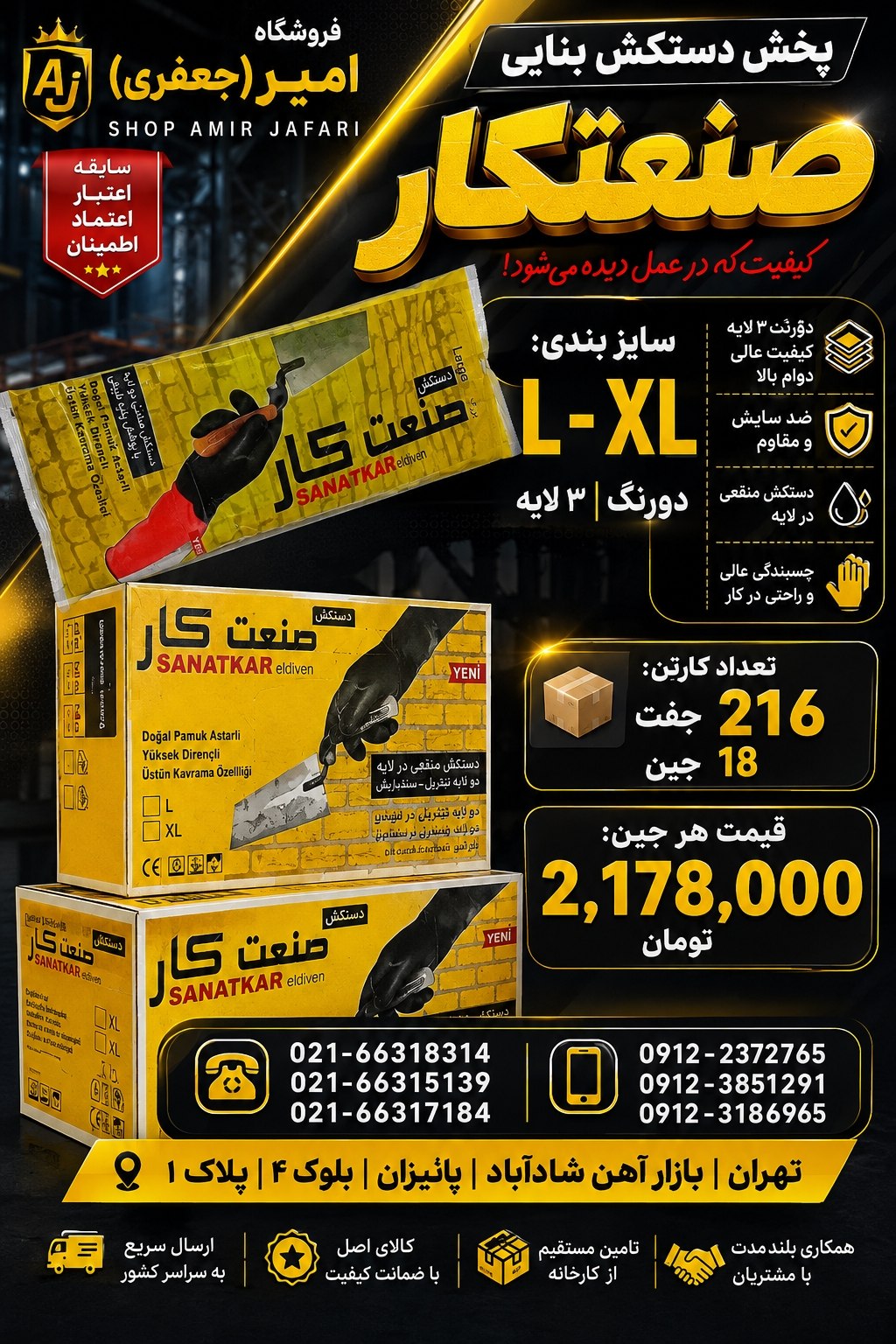 پخش دستکش بنایی صنعتکار
