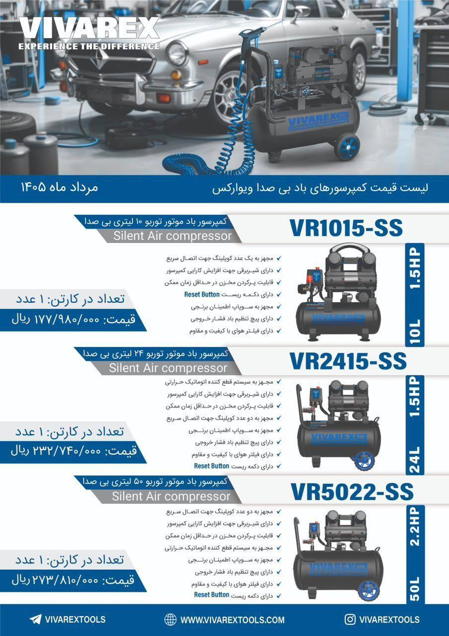 لیست قیمت کمپرسورهای سایلنت ویوارکس