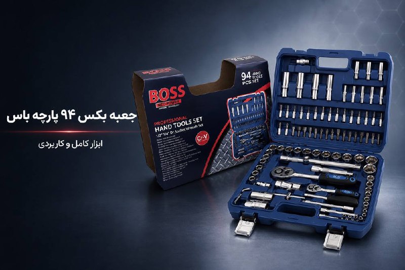 بکس ۹۴ پارچه باس