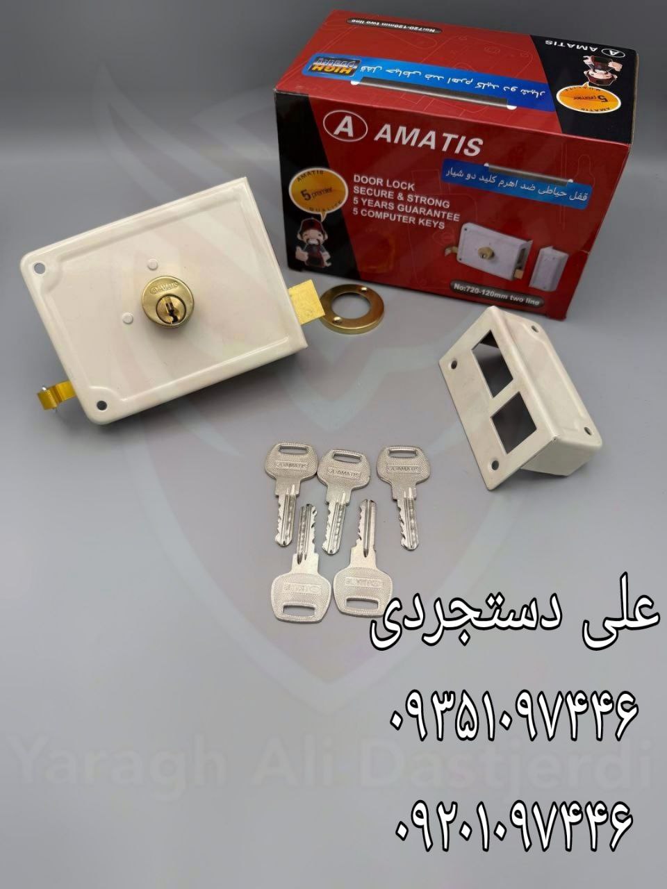 قفل حیاطی کلید دوشیار آماتیس AMATIS کارتن ۲۴ عدد