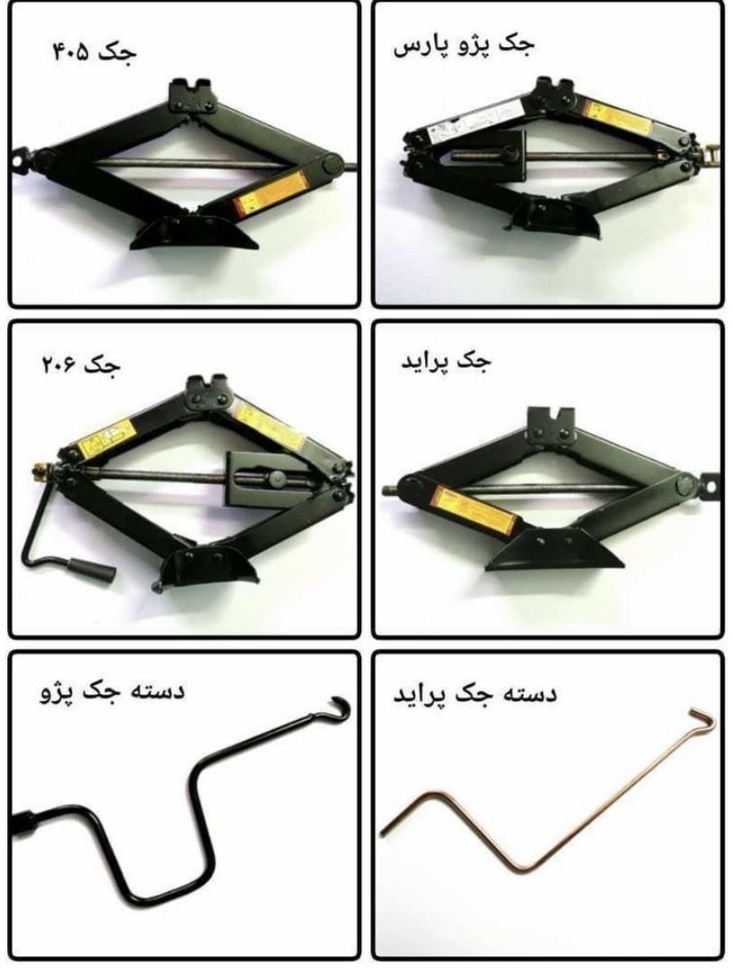 جک ماشین