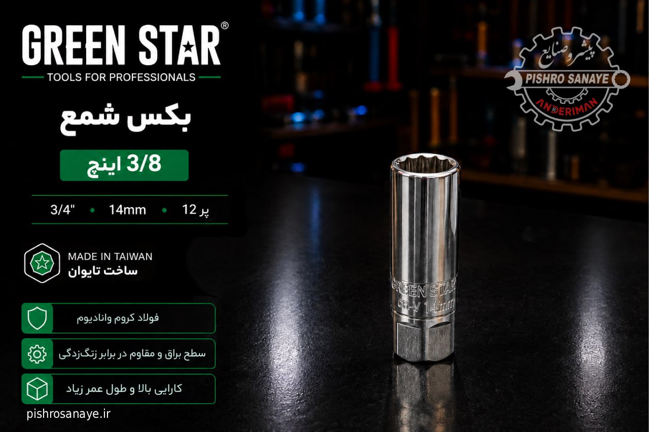  بکس شمع