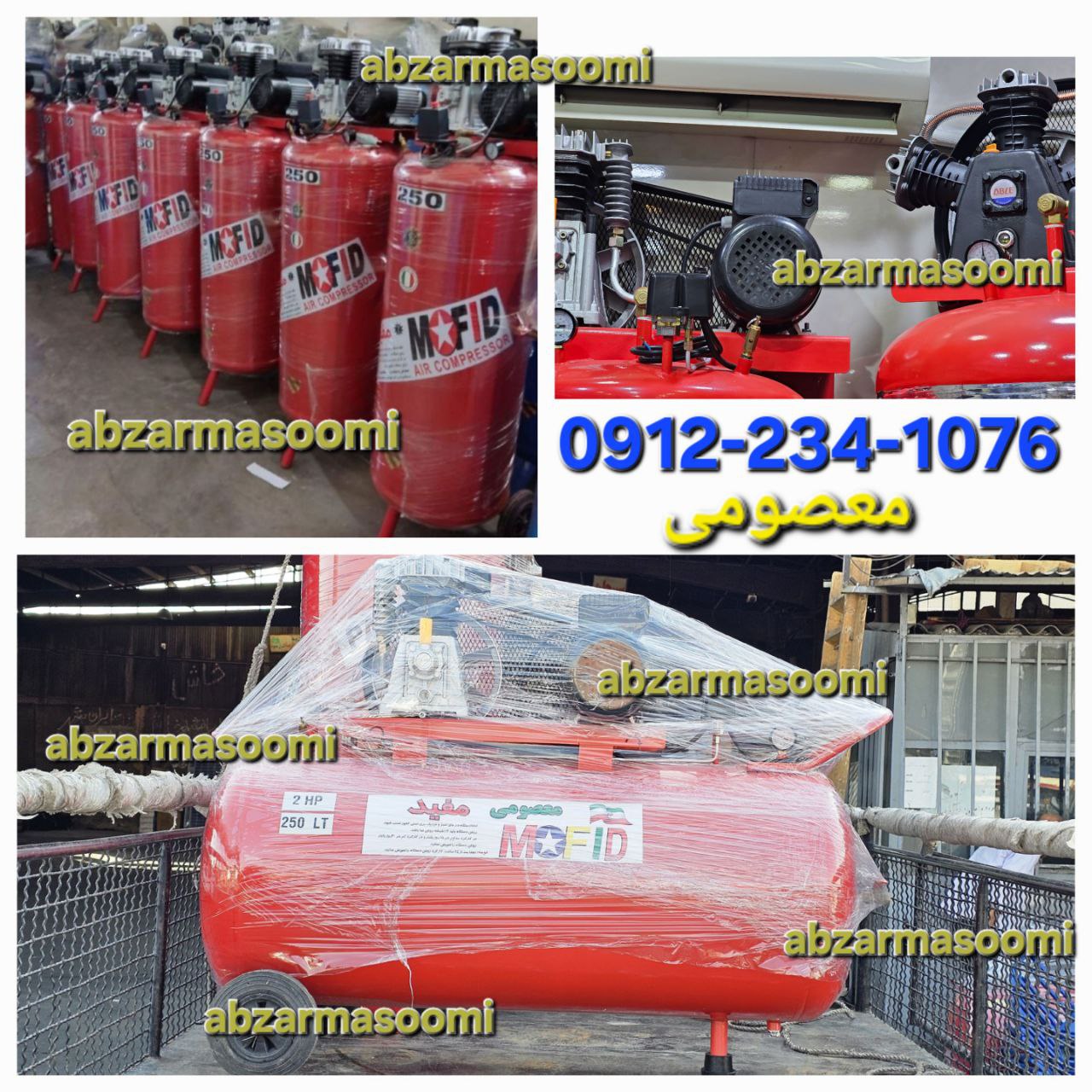 کمپرسور باد ۲۵۰لیتری واقعی مفید