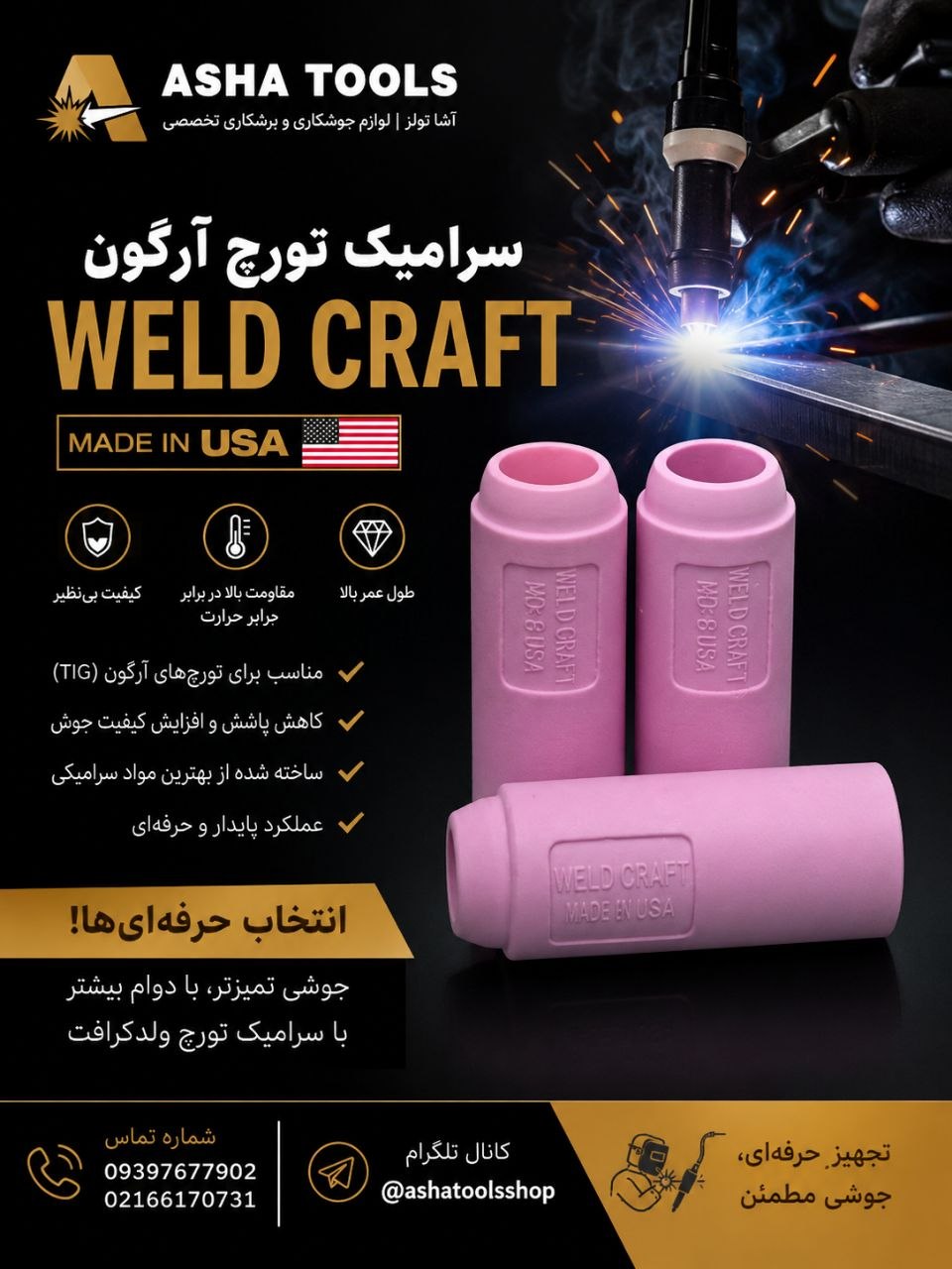  اگه کیفیت جوش برات مهمه، این محصول رو از دست نده