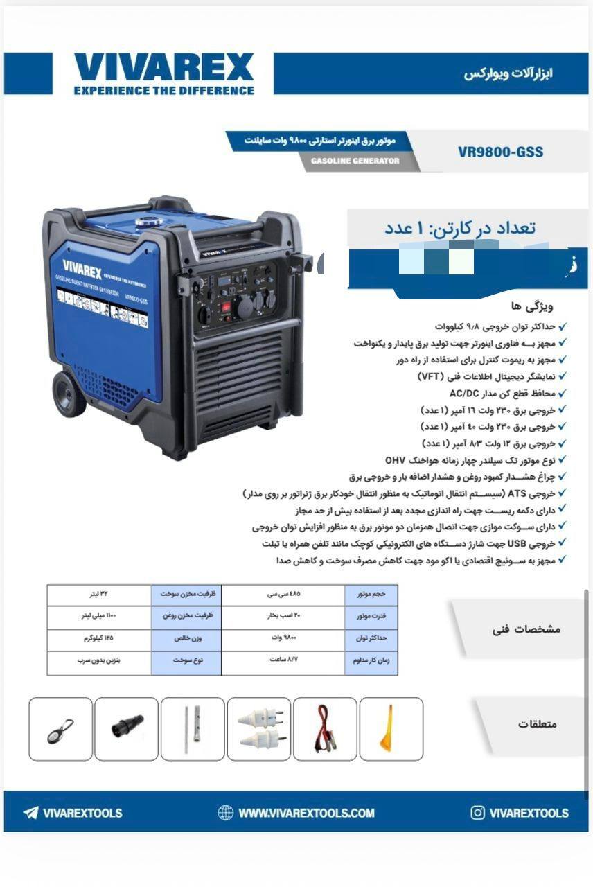 موتور برق 9800 بنزینی سایلنت ویوارکس 