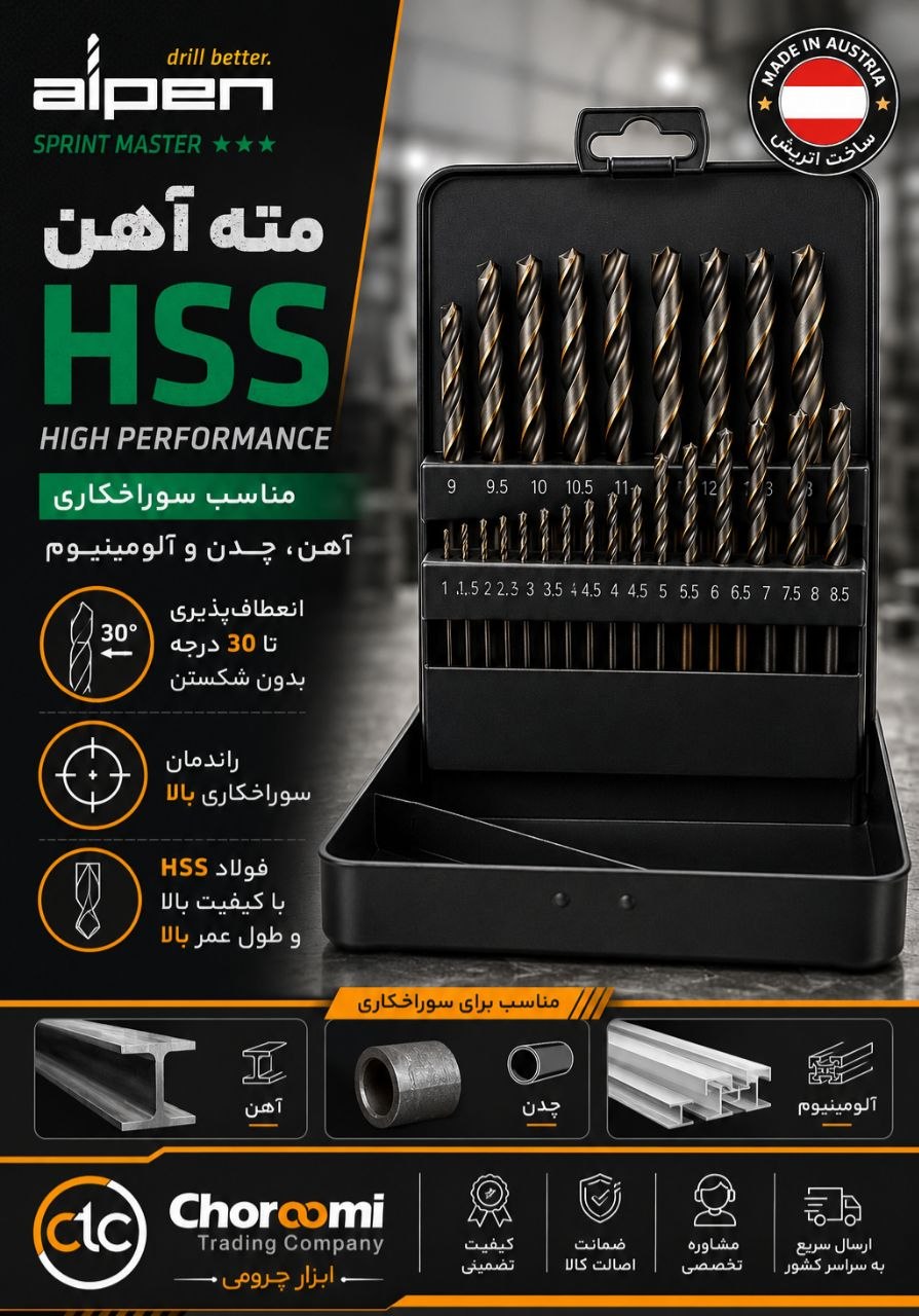 سرمته آلپن