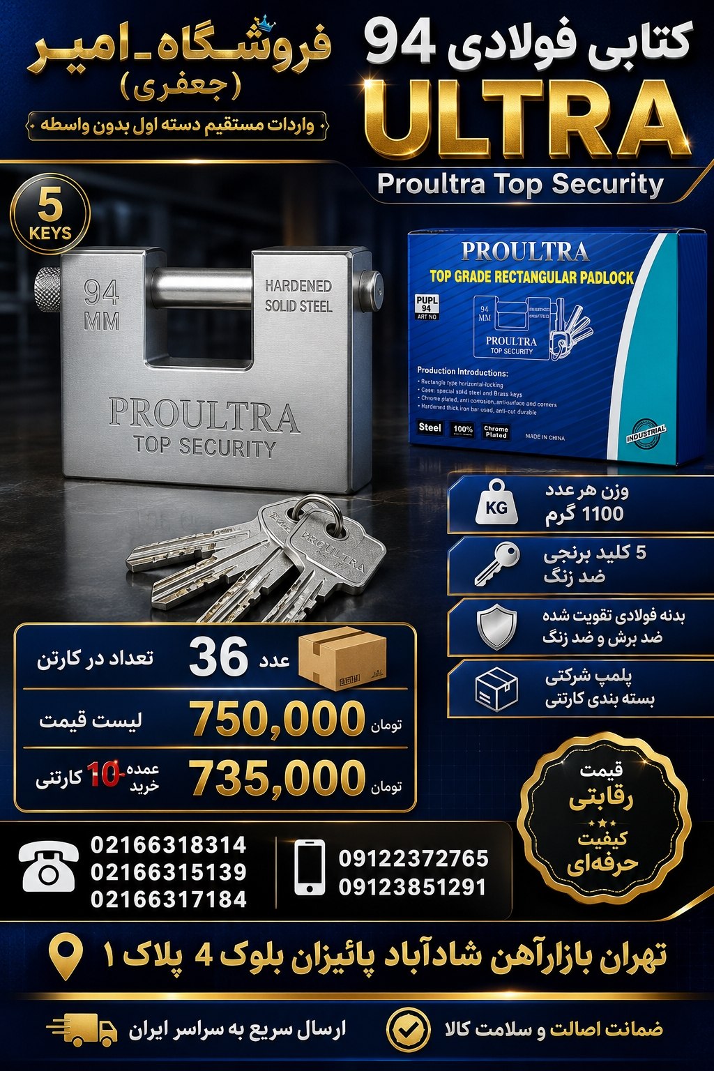 کتابی فولادی 94 براق ULTRA 
