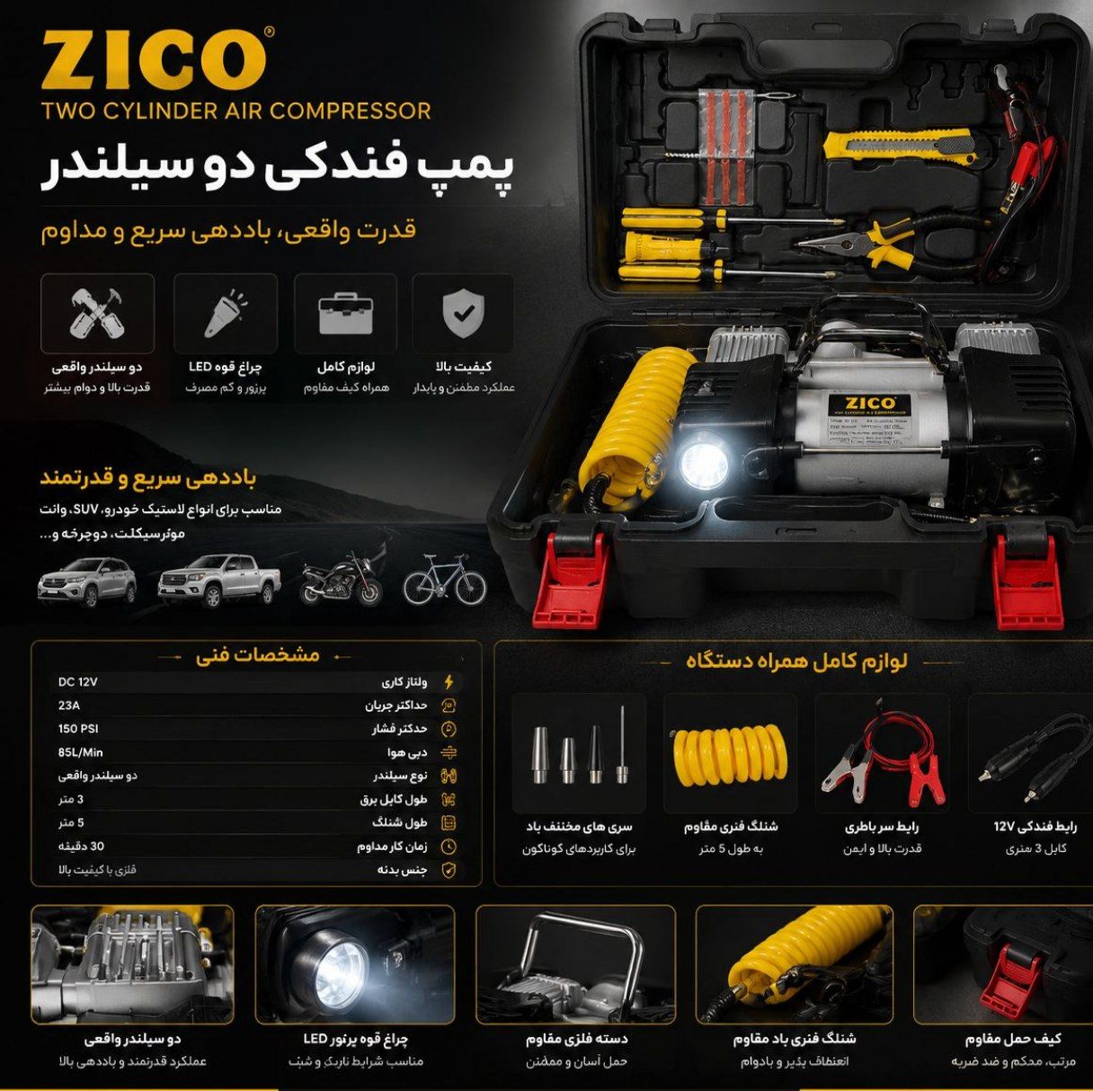 پمپ باد فندکی 