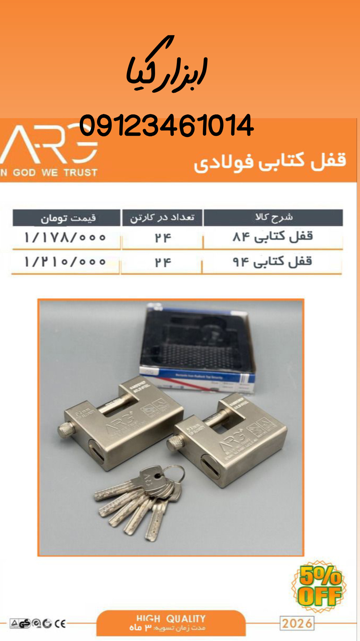  قفل کتابب ارگ ARG تعداد در کارتن : .. عدد به صورت خرده هم امکان پذیر هست 🟧لینک کانال روبیکا:🟧 https