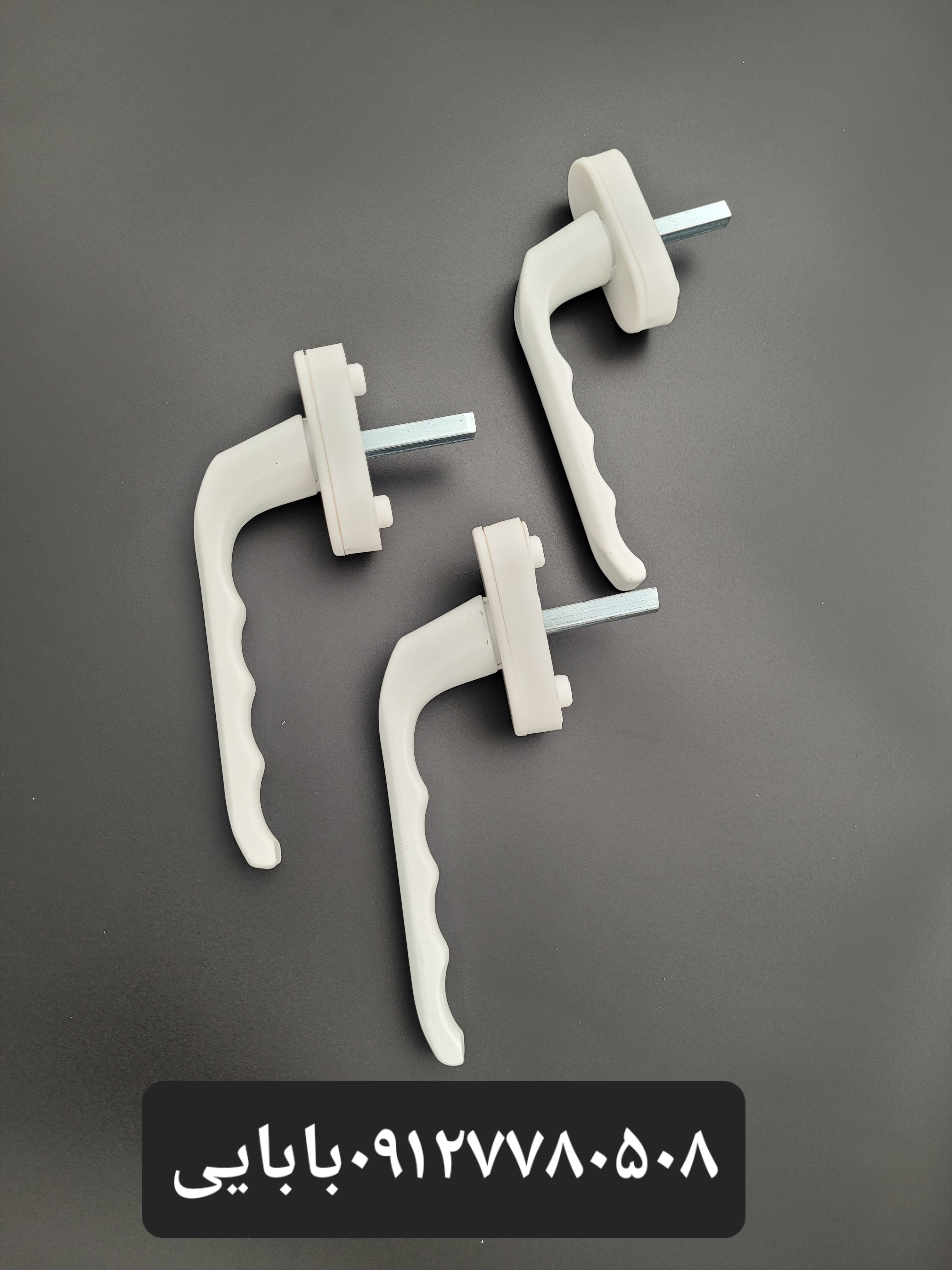 دستگیره پنجره pvc آلمینیومی