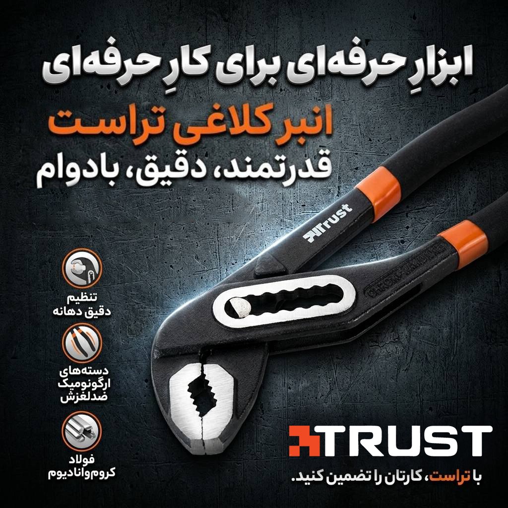 انبرکلاغی بیشتـر برای گرفتن و چرخاندن پیچ ومهره ها ،گرفتن اجسامـی باشکل های غیرمعمولی ،گرفتن لوله ها