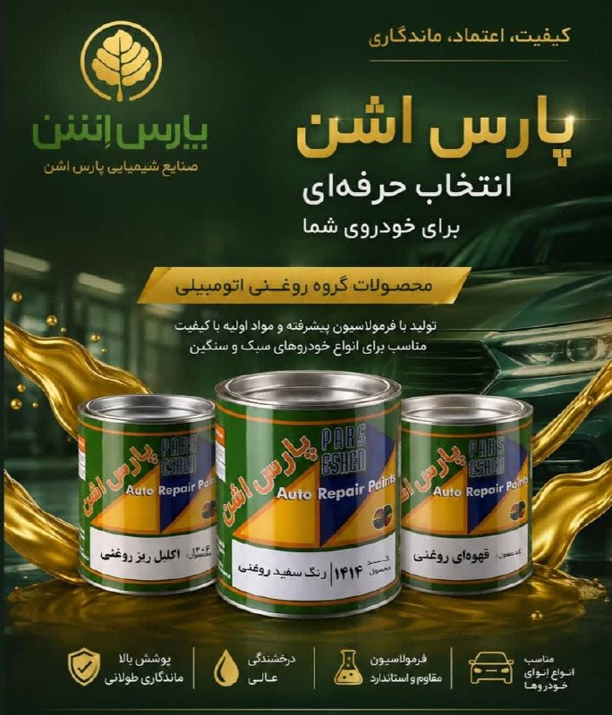 فروشگاه رنگ و ابزار و یراق علی مرادی و پسران