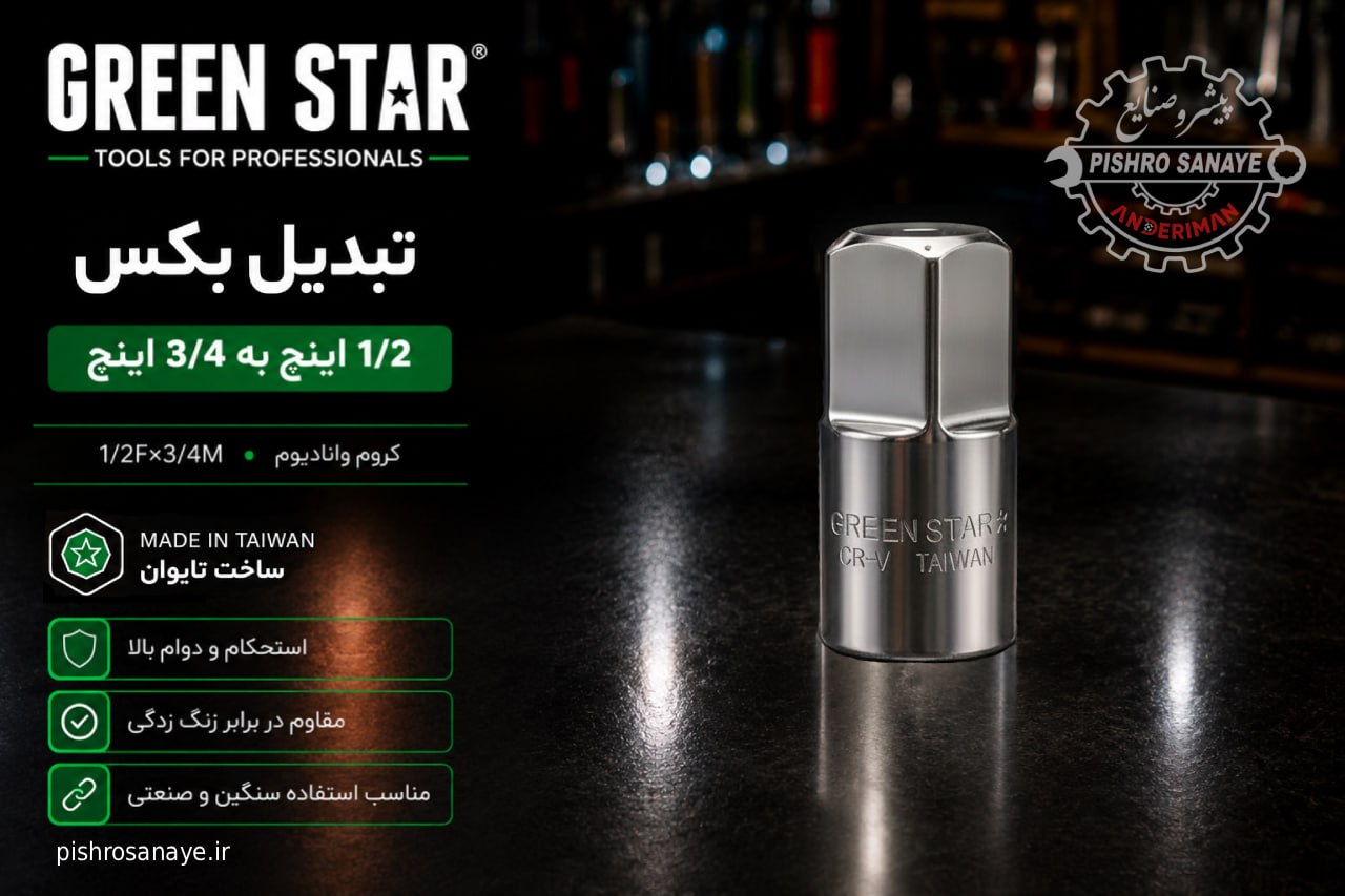  تبدیل بکس