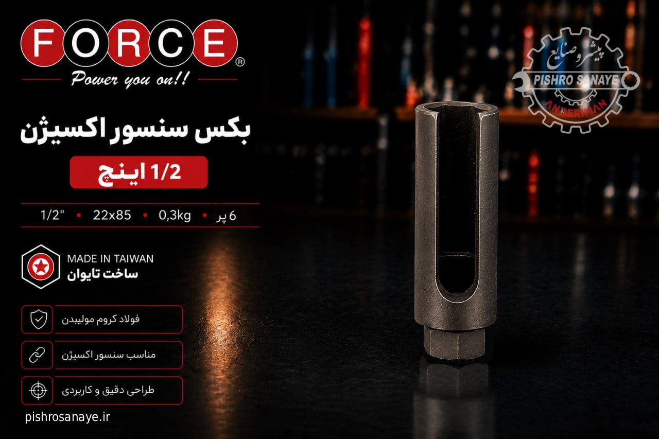  بکس سنسور اکسیژن
