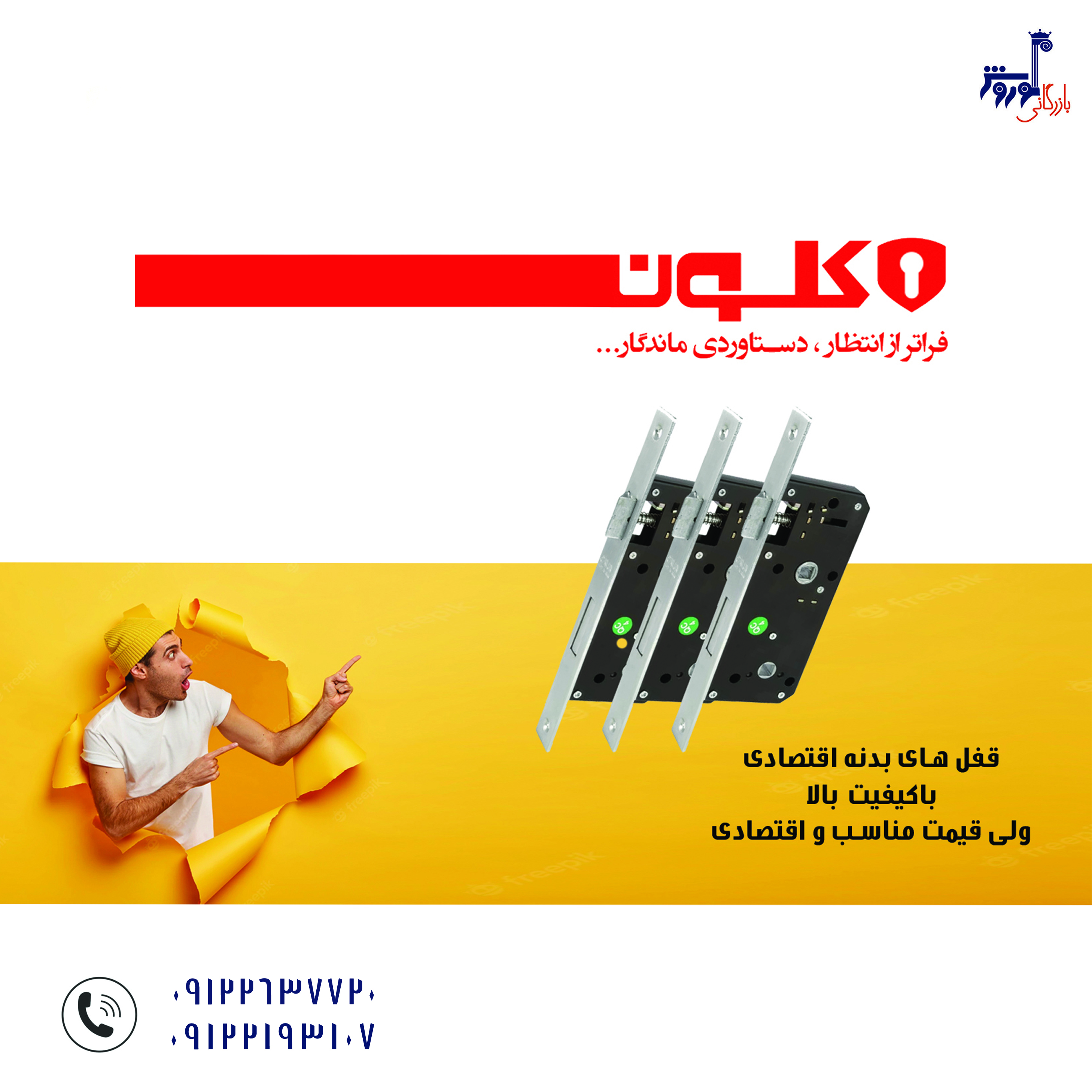 محصولات شرکت کلون