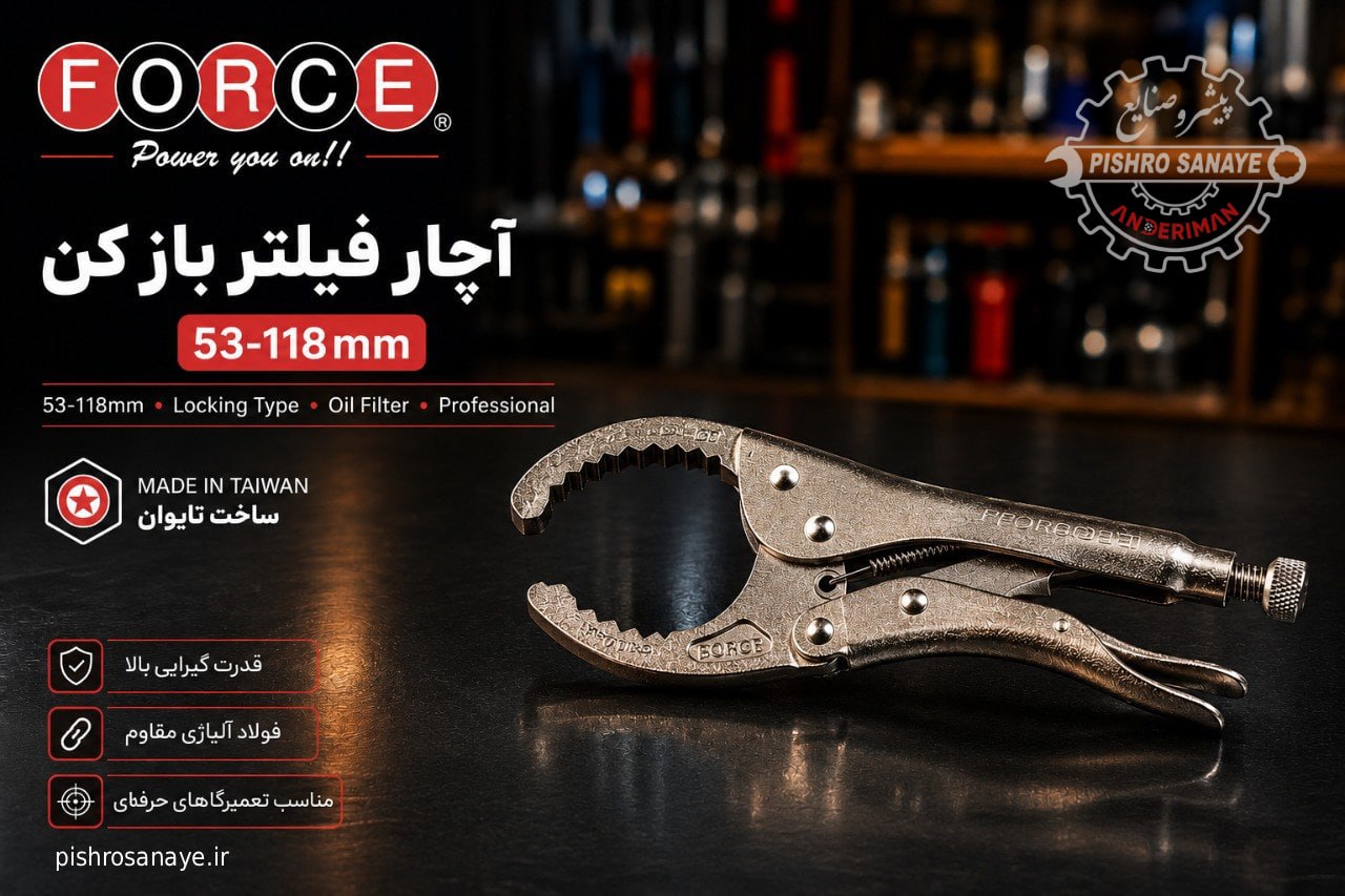  آچار فیلتر بازکن