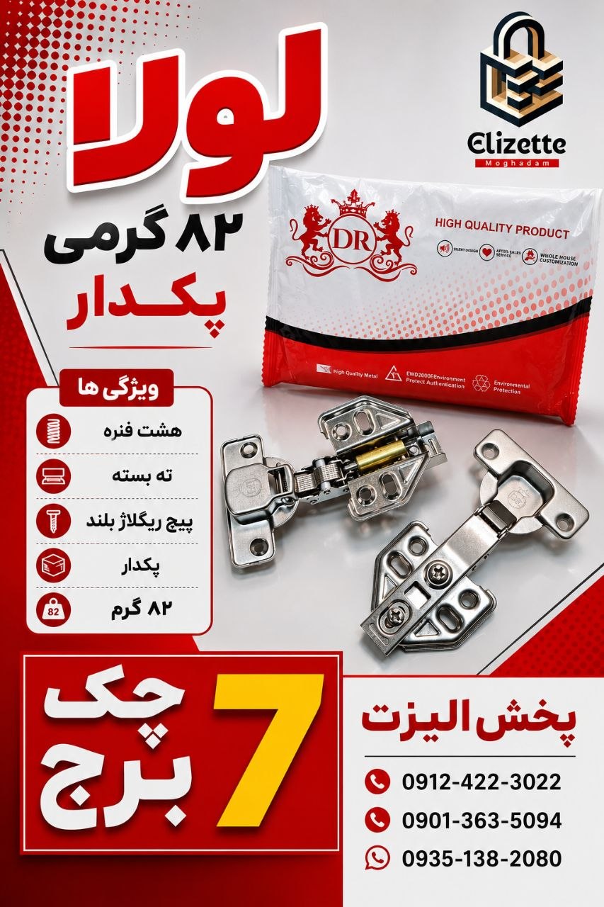 *لولا 82 گرم برند DR* 
