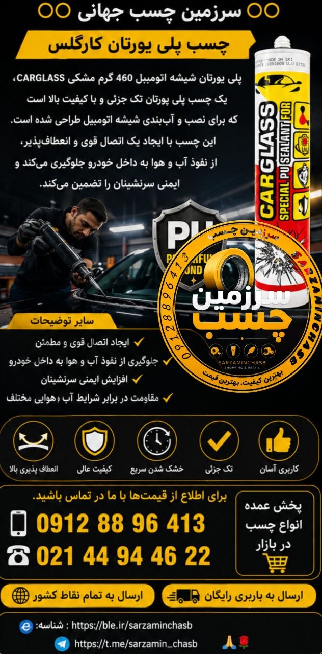 فروش ویژه قیمت رقابتی 