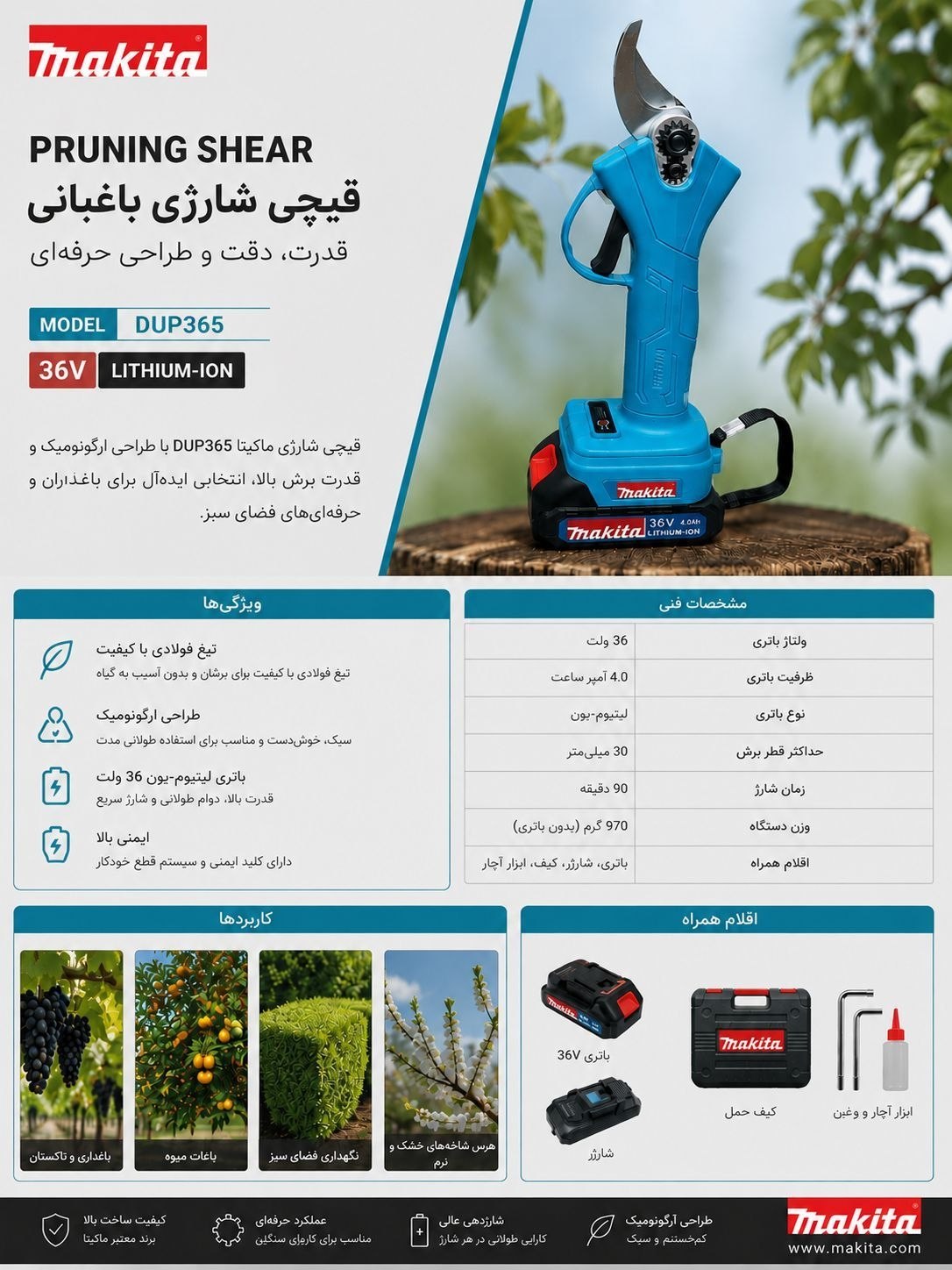  پخش ابزار رابیا 