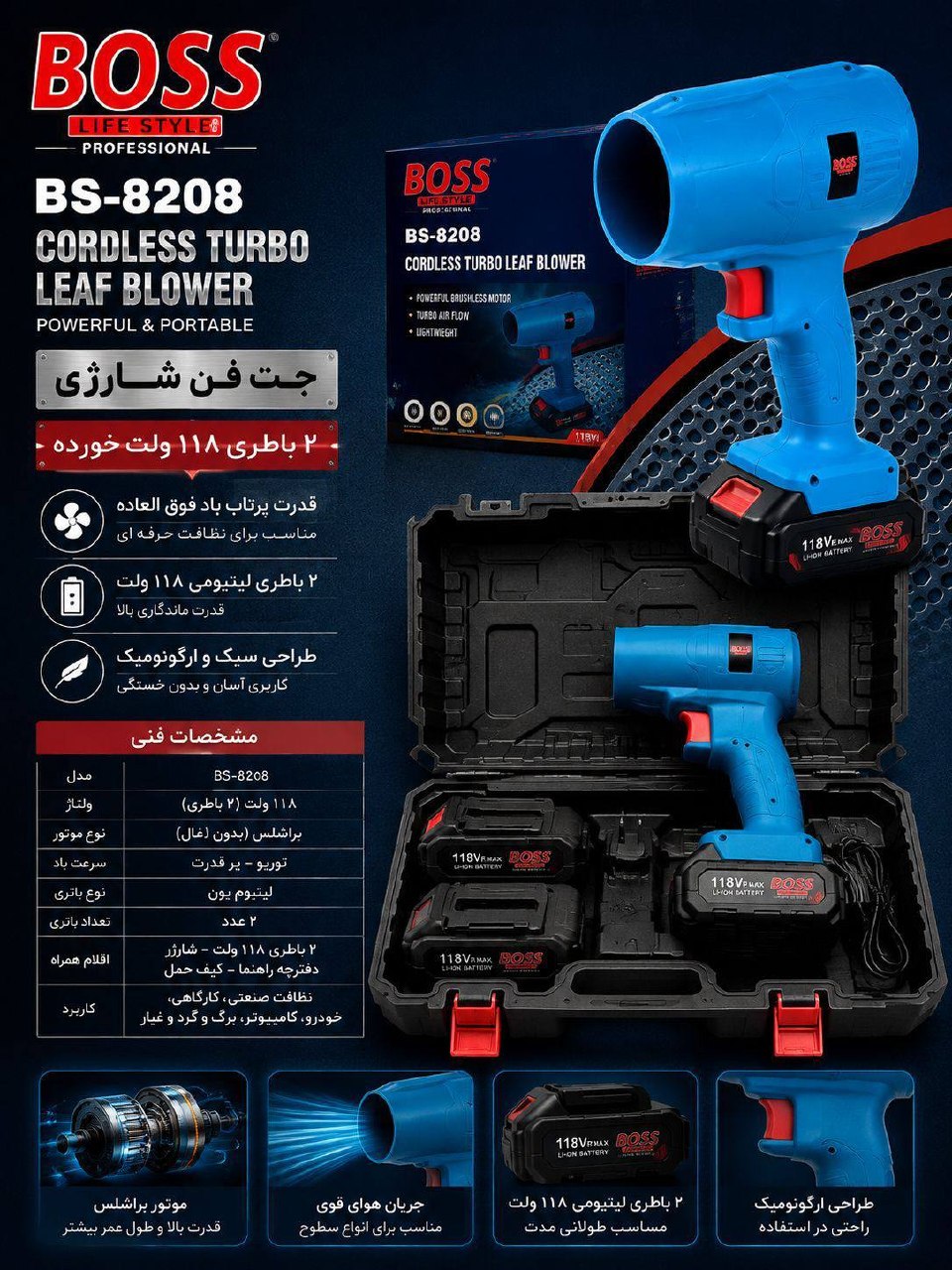 جت فن ۲ باطری باس