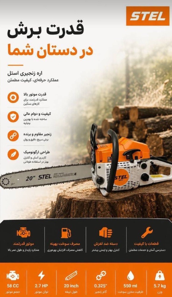 اره بنزینی