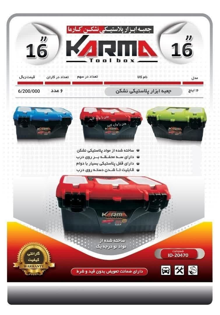 ⭐️⭐️فروشگاه ابزار سعید⭐️⭐️