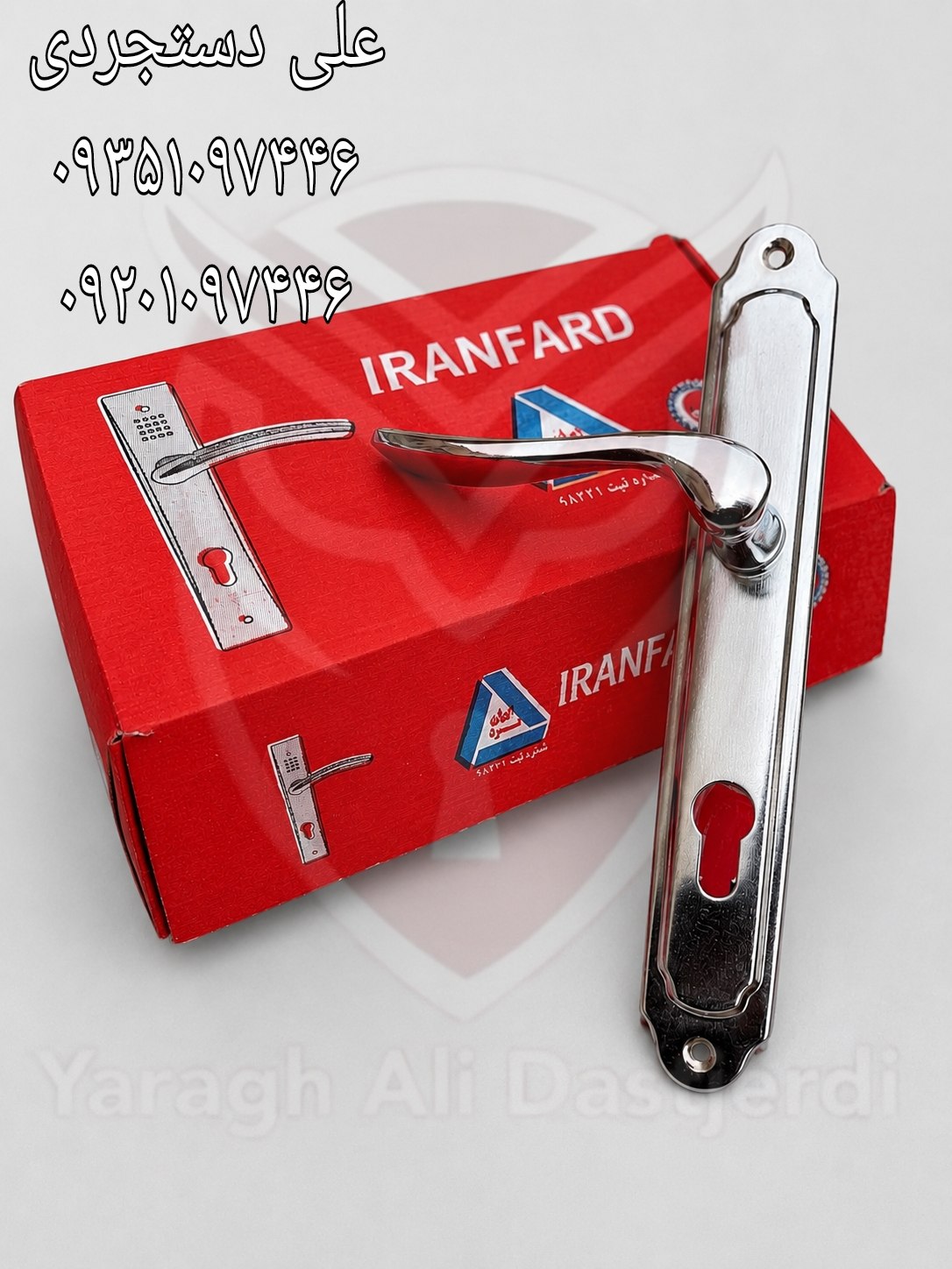پخش انواع دستگیره پلاک و رزت ایران فرد IRAN FRAD ارسال بار به تمام نقاط کشور 09351097446 09201097446
