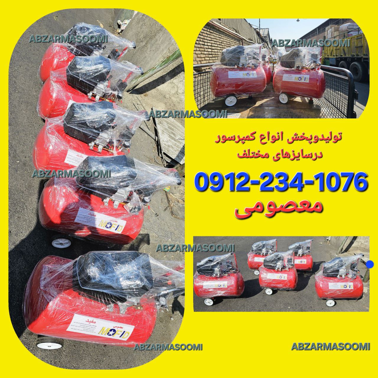 کمپرسور 100لیتری سایلنت.......