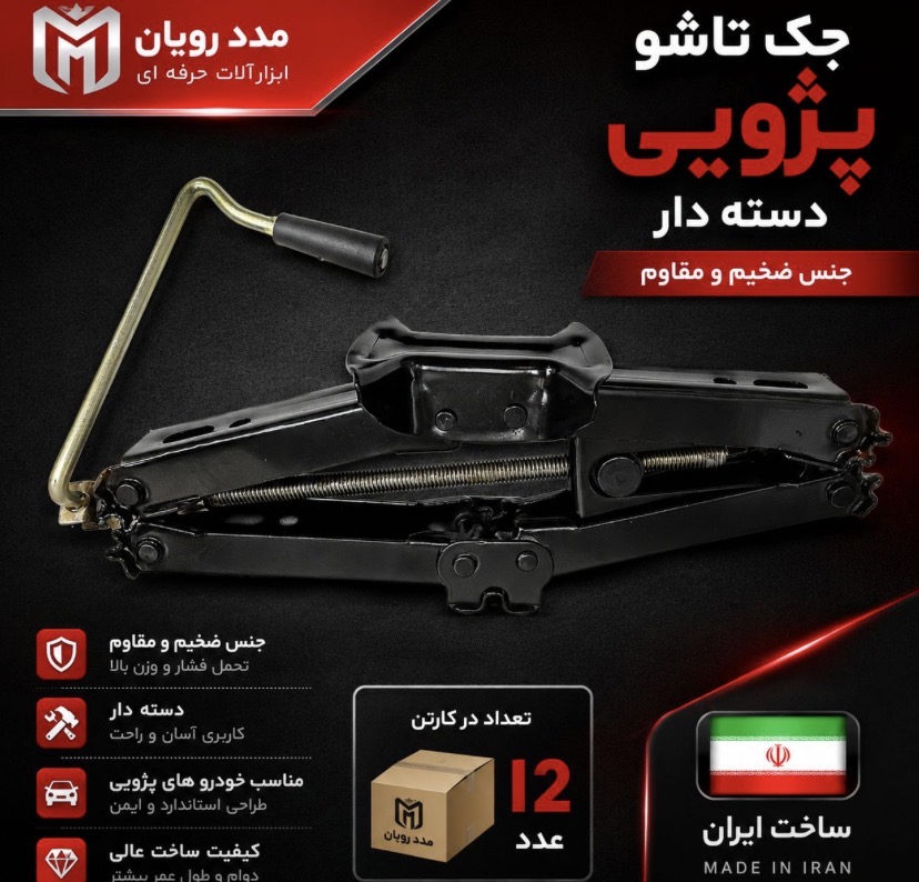 جك پژويي