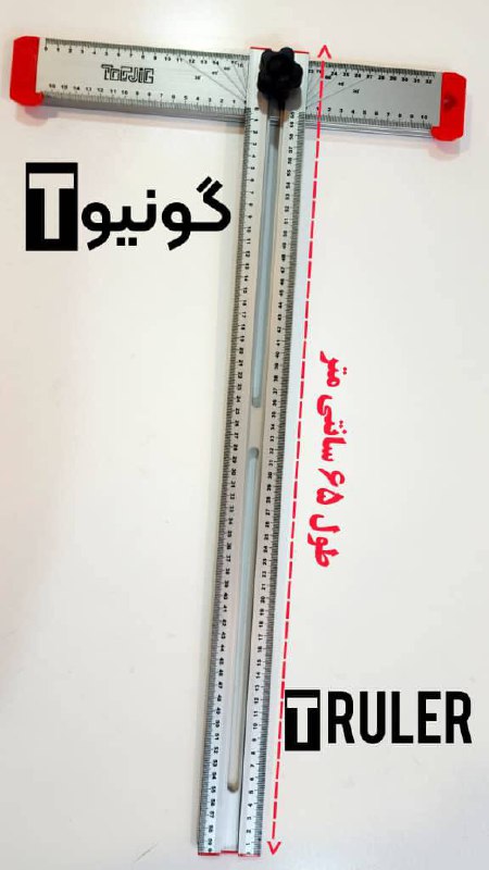 خط کش یا گونیا تیT