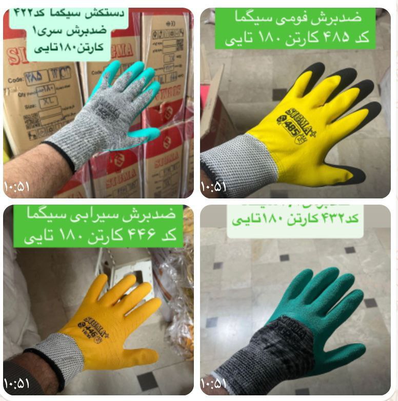 محصولات ایمنی رحیمی 