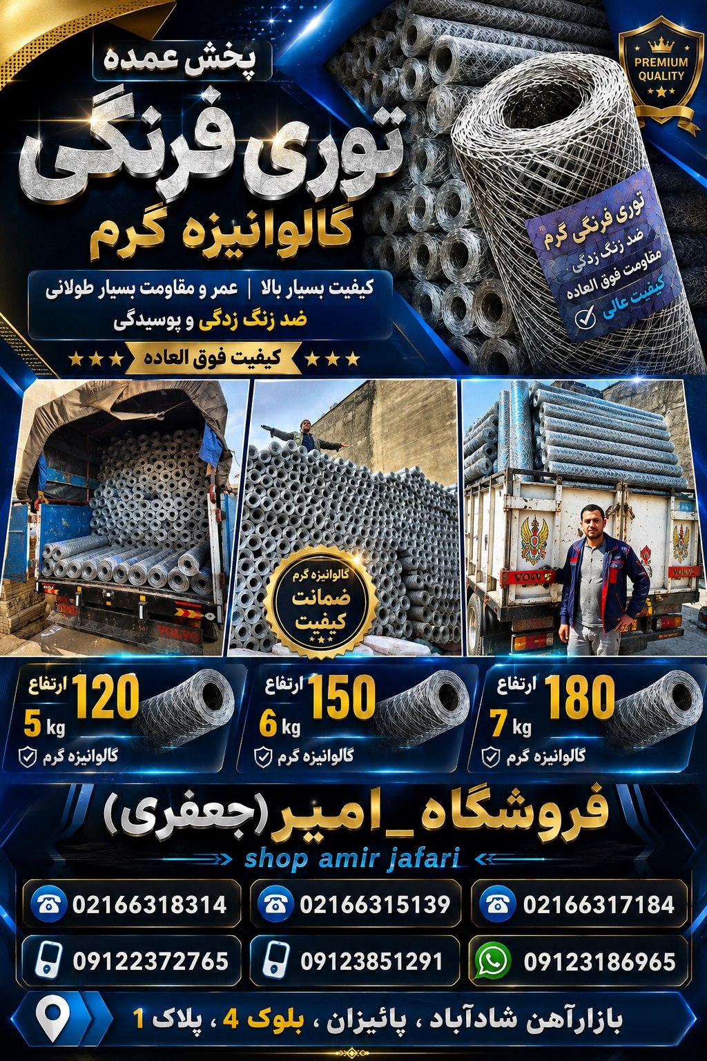 پخش عمده توری فرنگی